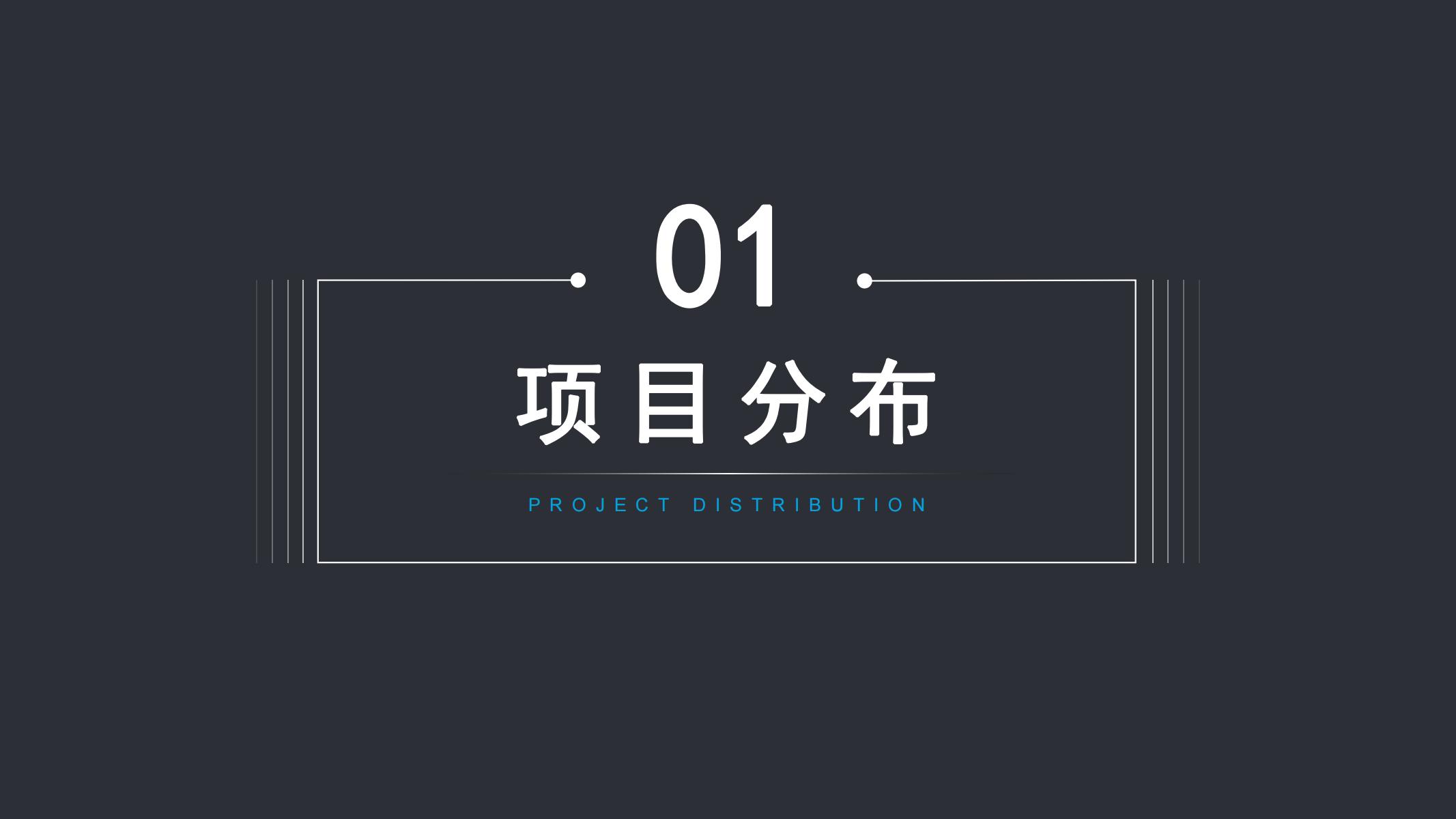 項(xiàng)目案例-北斗動(dòng)力_02.jpg