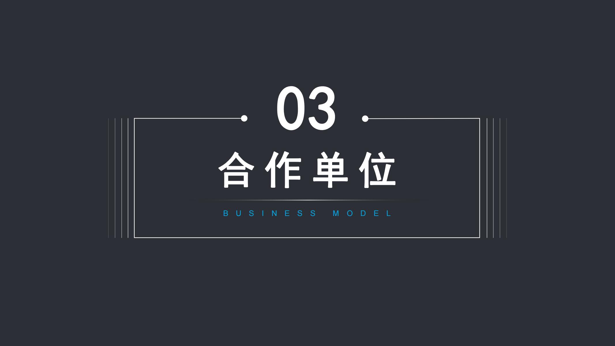 項(xiàng)目案例-北斗動(dòng)力_06.jpg