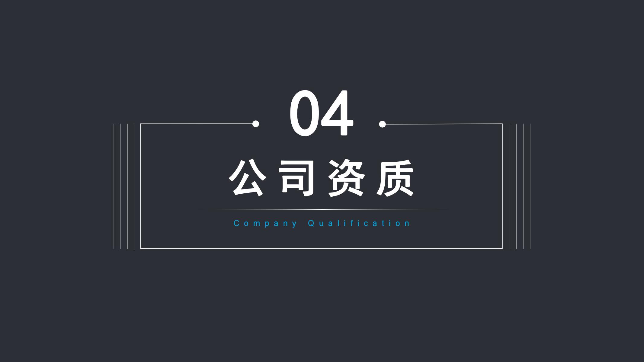 項(xiàng)目案例-北斗動(dòng)力_08.jpg