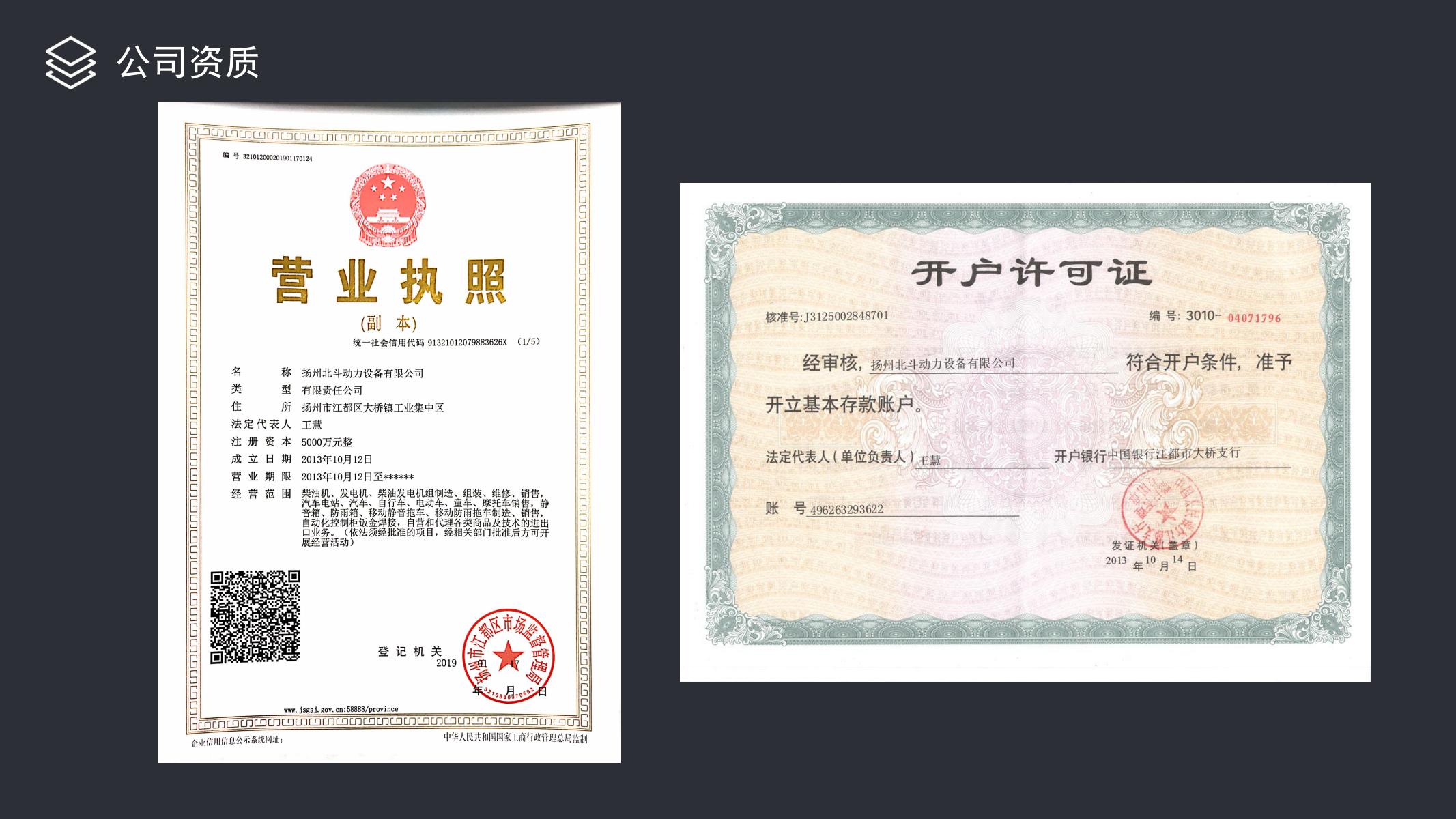項(xiàng)目案例-北斗動(dòng)力_09.jpg