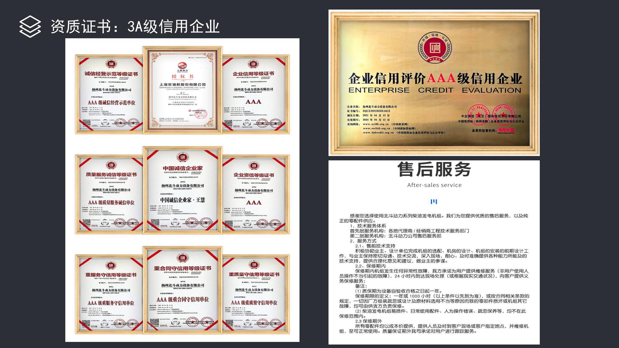 項(xiàng)目案例-北斗動(dòng)力_11.jpg