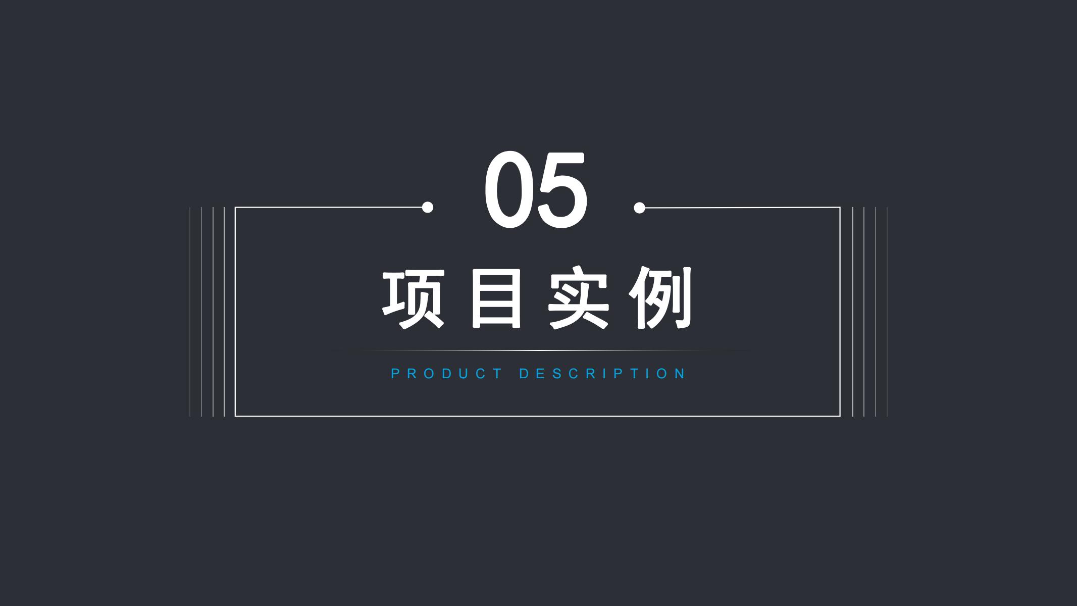 項(xiàng)目案例-北斗動(dòng)力_12.jpg