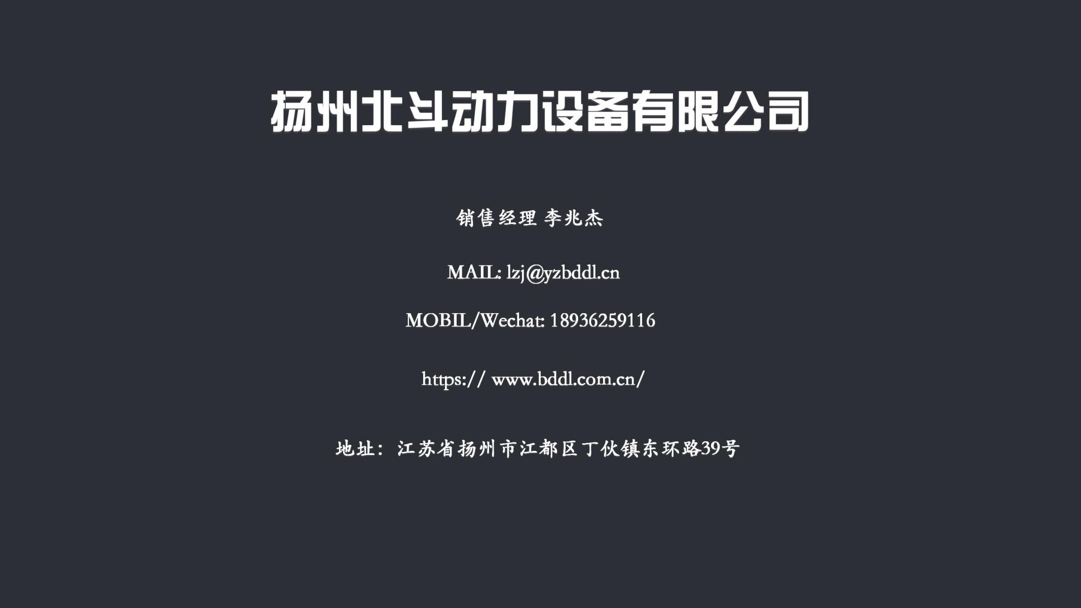 項(xiàng)目案例-北斗動(dòng)力_36.jpg